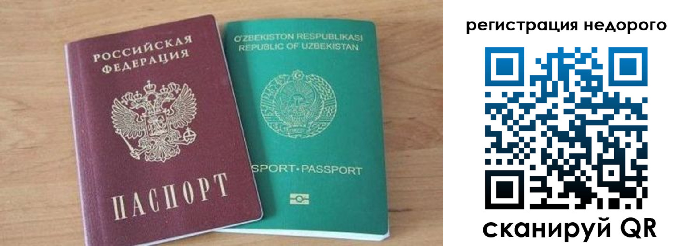 прописка иностранных граждан в Богдановиче