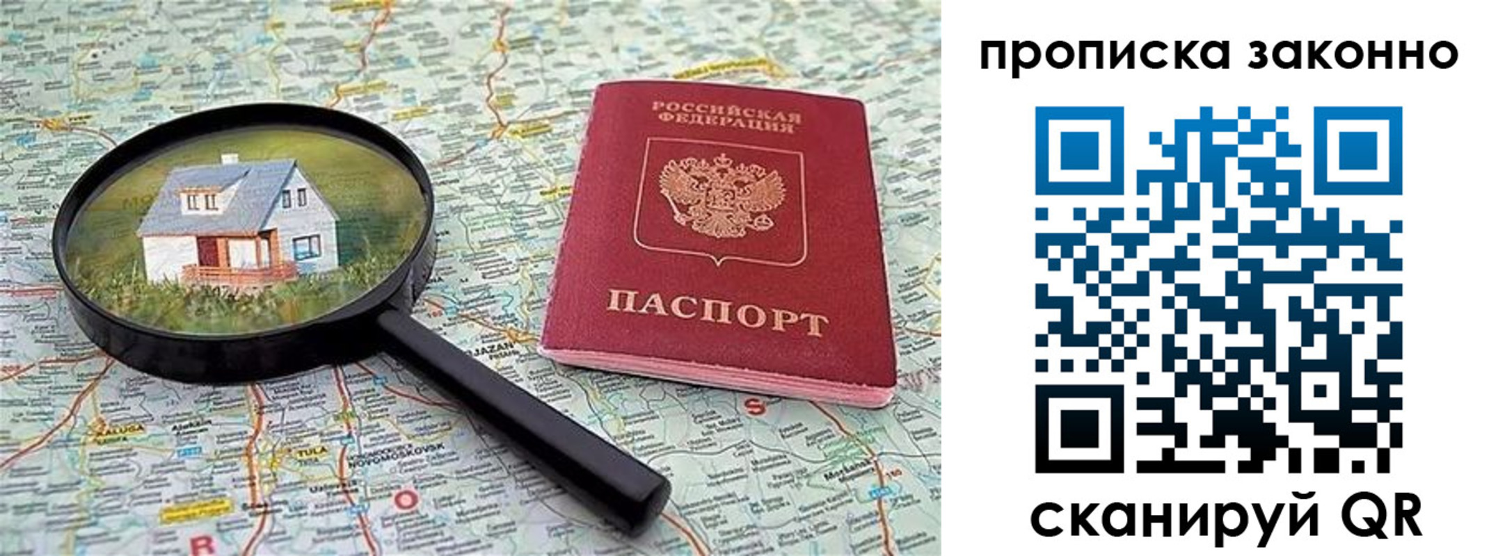 прописка 2025 в Богдановиче
