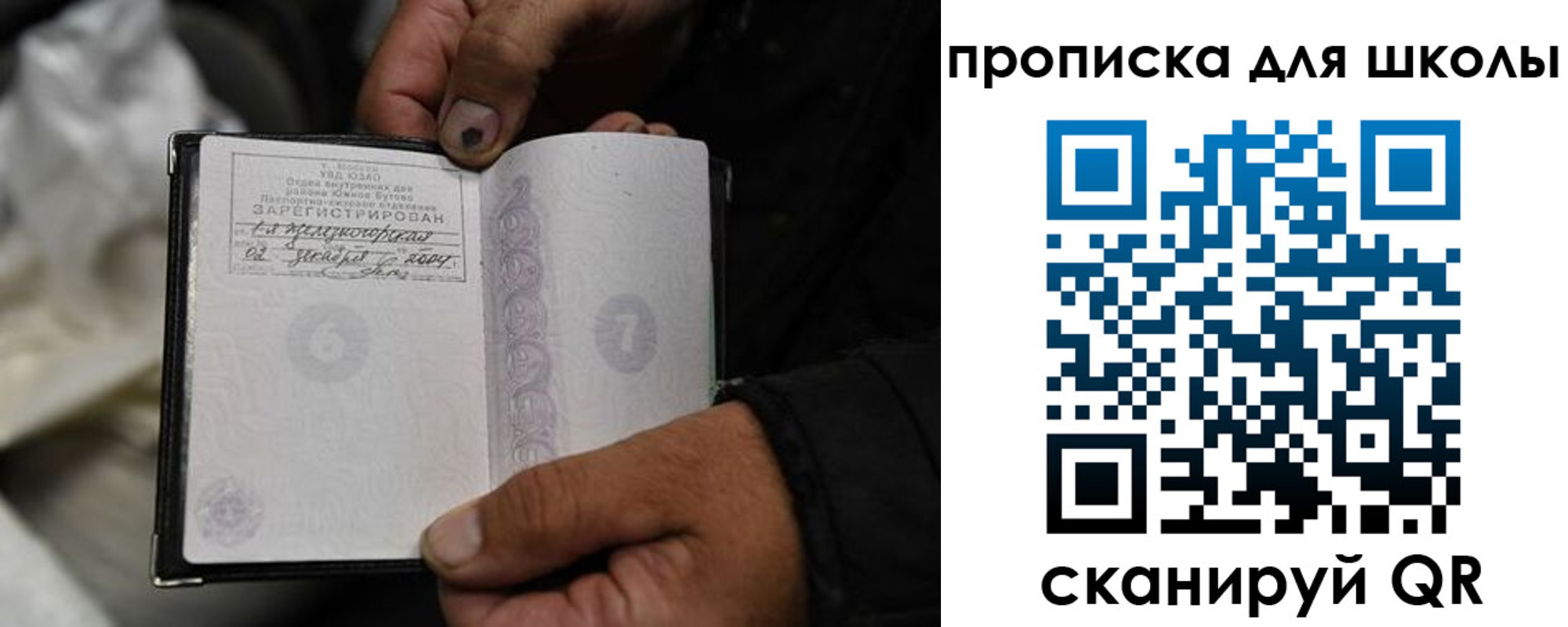 купить прописку в Богдановиче