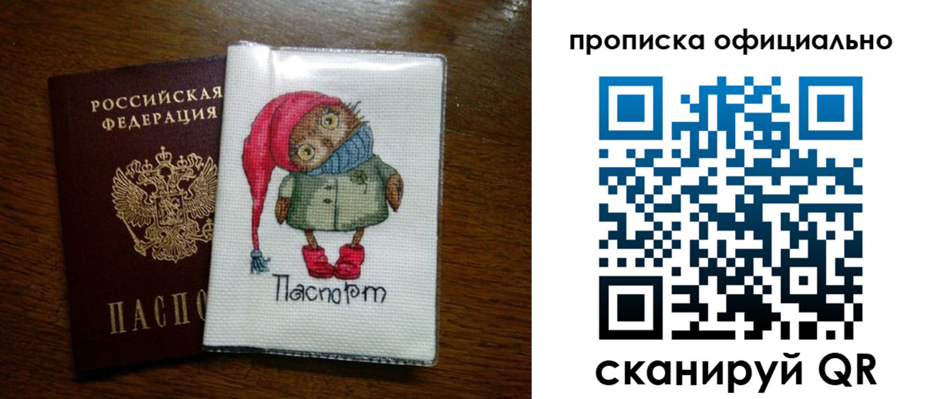 временная регистрация надежно в Богдановиче