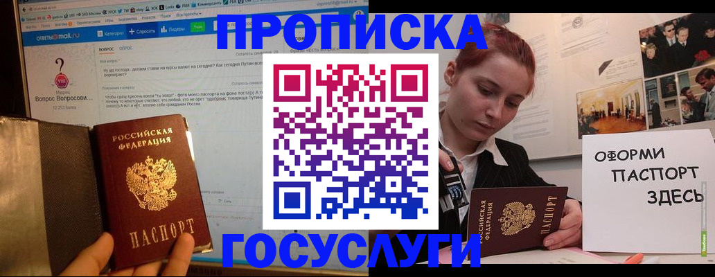 прописка для кредита в Богдановиче