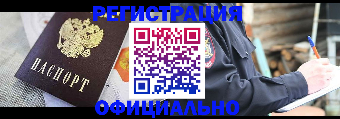где прописаться в Богдановиче