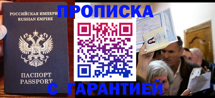 где прописаться в Богдановиче