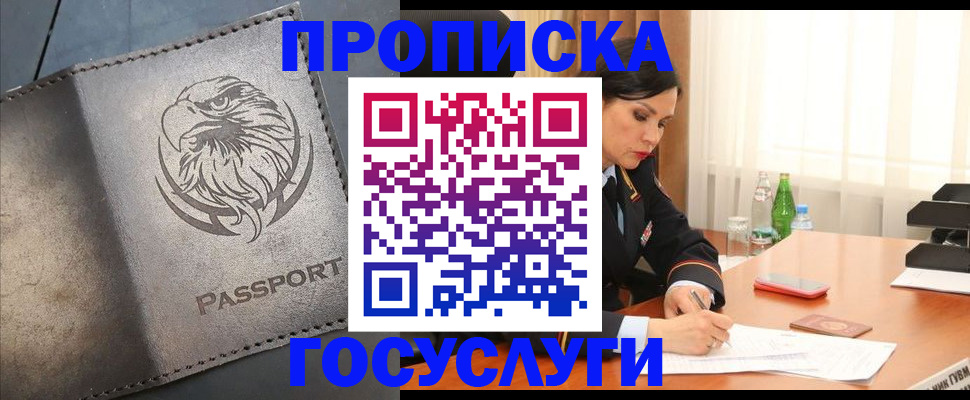 временная регистрация недорого в Богдановиче