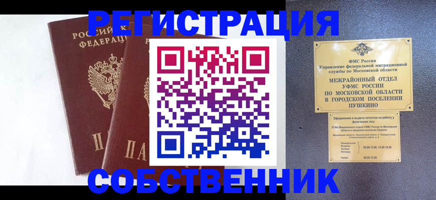 прописка поиск в Богдановиче