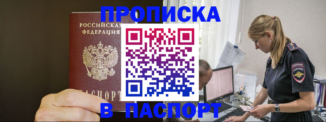 временная прописка в Богдановиче