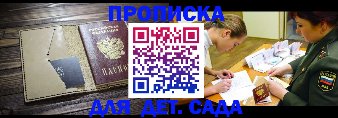 временная регистрация для всех в Богдановиче